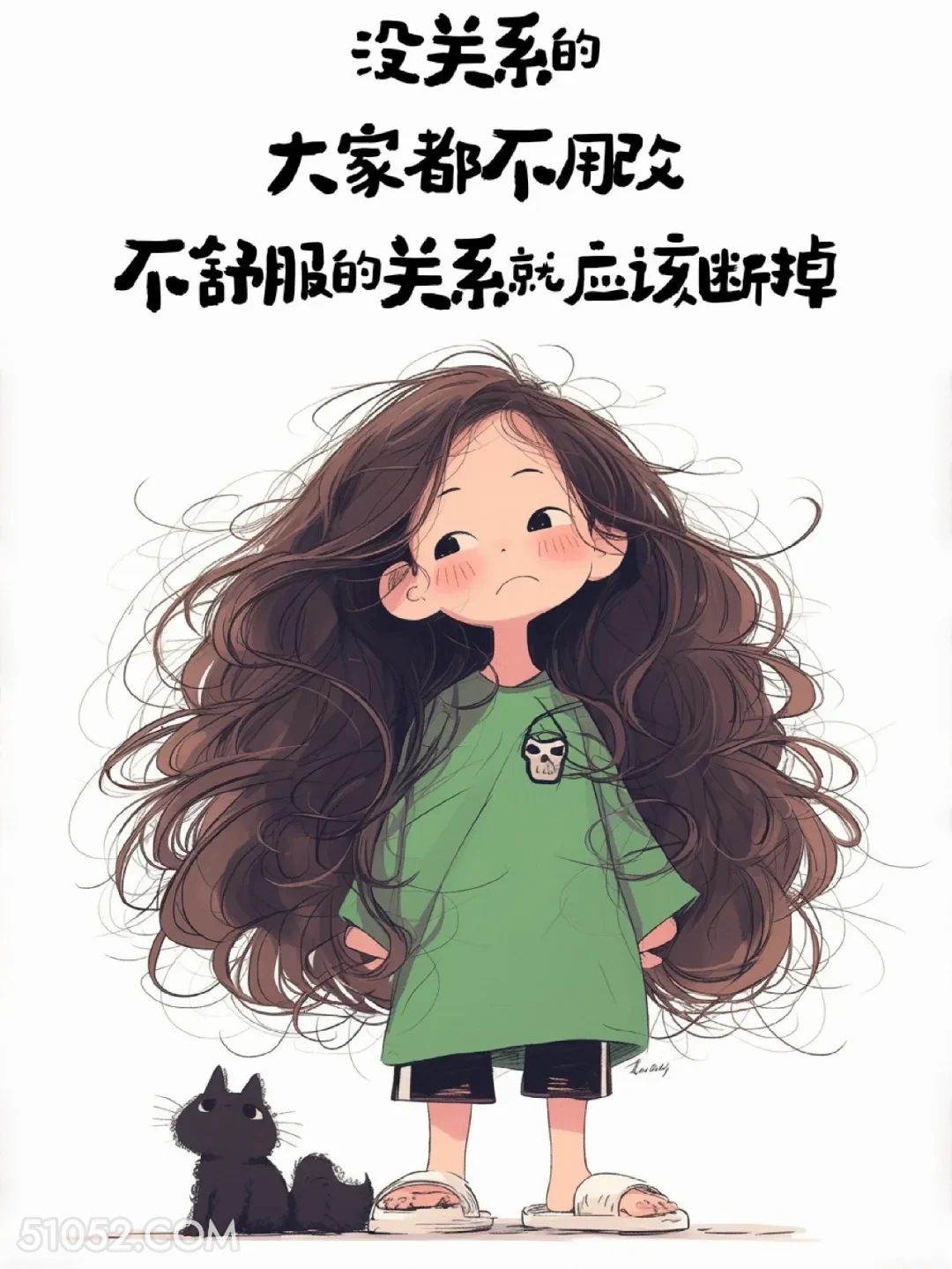 不舒服的关系就该断掉 小女孩 自渡 走心 文案