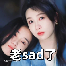 要久久爱 影视剧 搞笑表情 杨紫 范丞丞 老sad了 红
