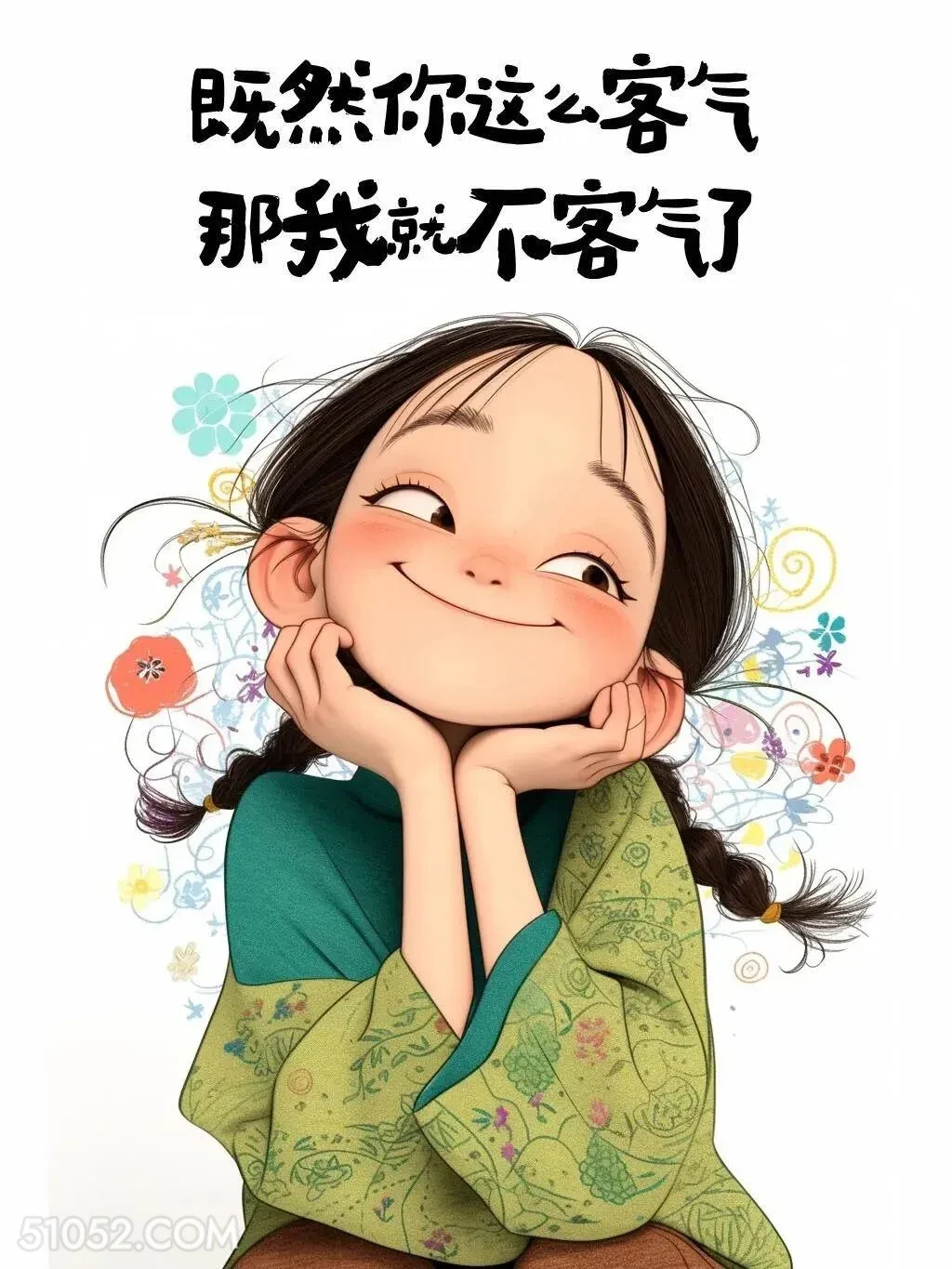 既然你这么客气那我就不客气了 小女孩 收转账 回复 文案