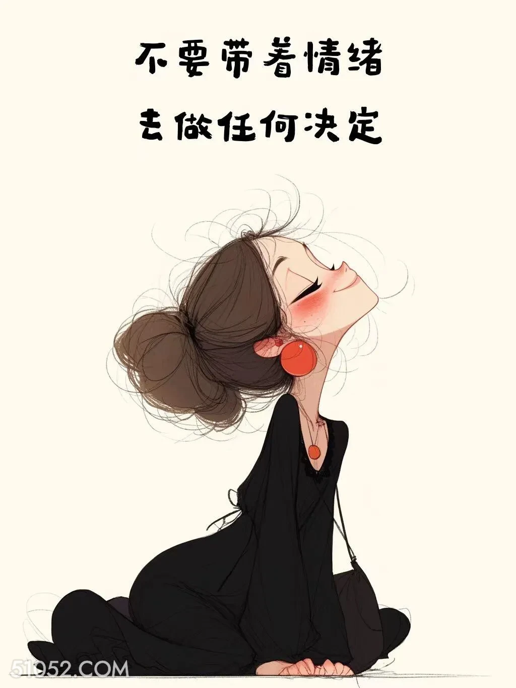 不要带着情绪做任何决定 成熟女人 人间清醒 文案