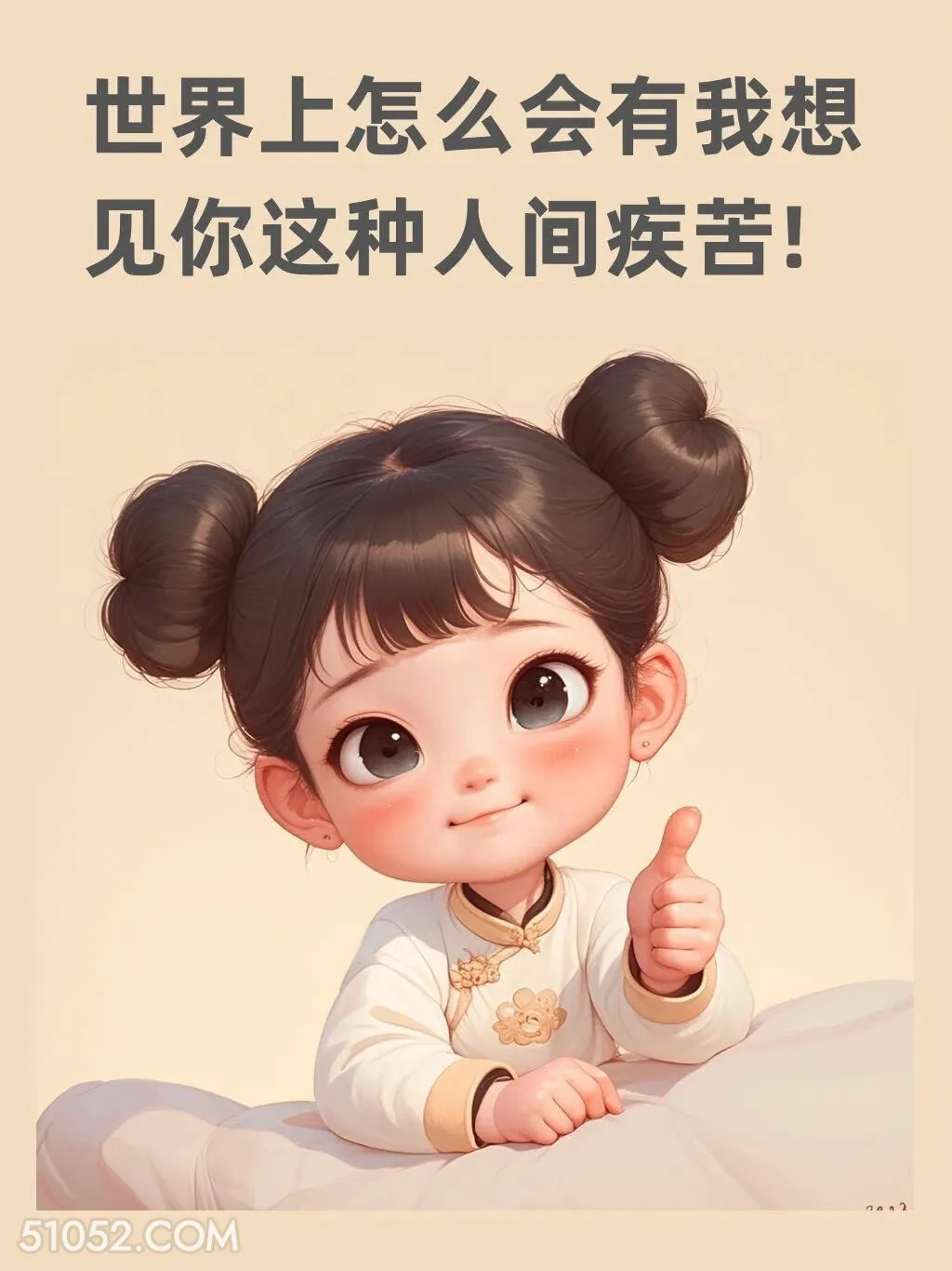 世界上怎么会有我想见你这种人间疾苦 小女孩 情话 荷尔蒙 暧昧 文案