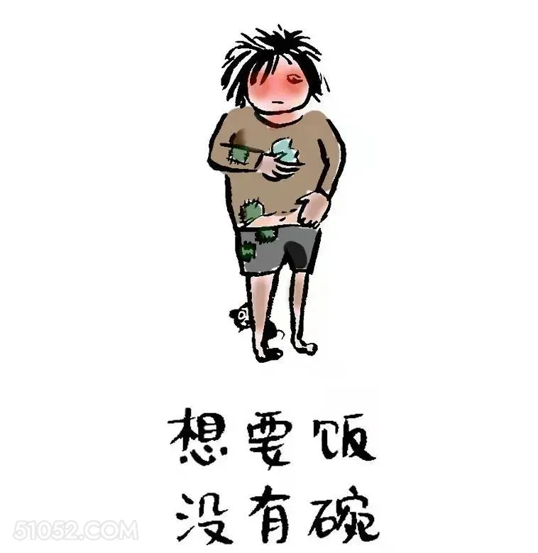 想要饭，没有碗 郭德纲 段子 笑死了 搞笑文案