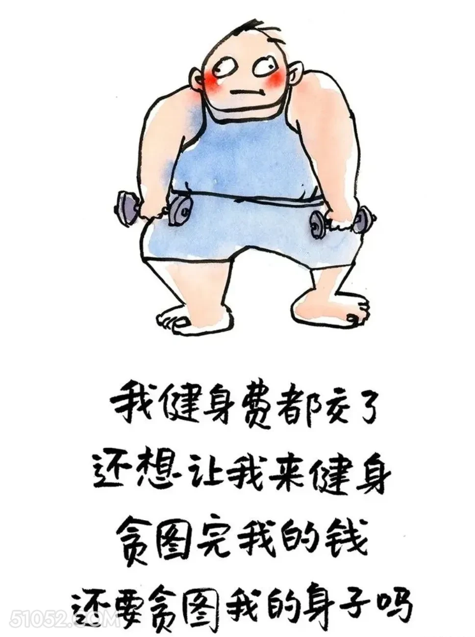 贪图完我的钱还想贪图我的身子 小漫画 笑死了 搞笑文案