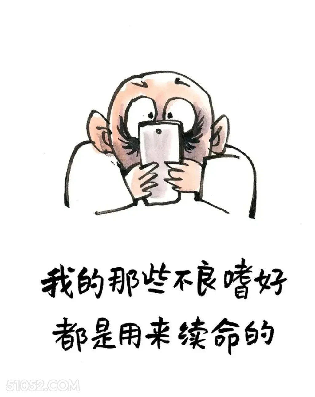 我的不良嗜好都是用来续命的 打工人 不想上班 笑死了 搞笑文案