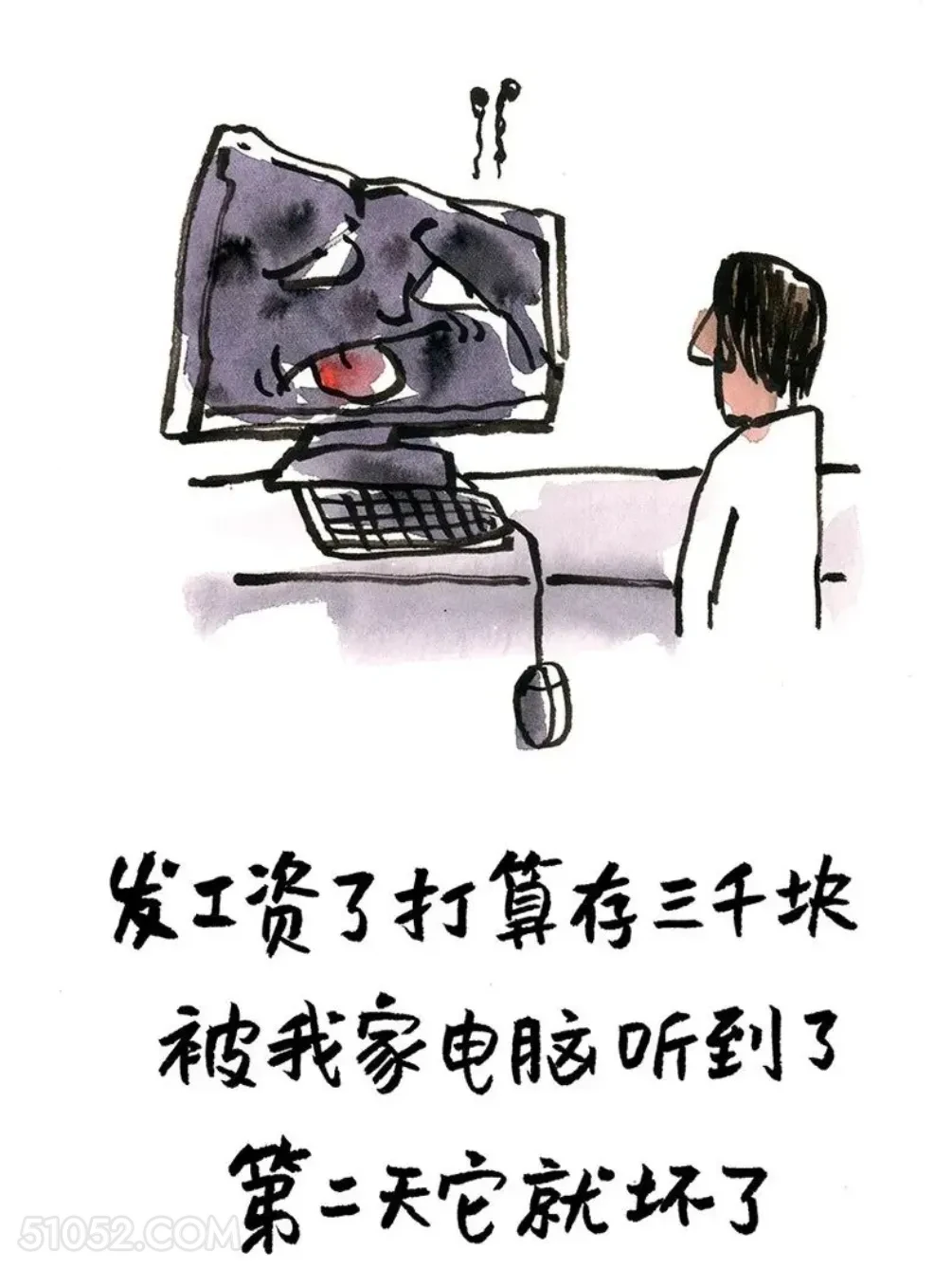 发工资打算存3千，被电脑听见它就坏了 打工人 不想上班 笑死了 搞笑文案