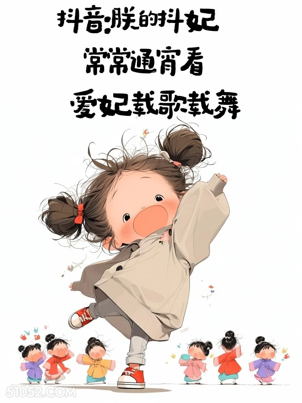 抖音：朕的抖妃 小女孩 笑死了 搞笑文案 发朋友圈