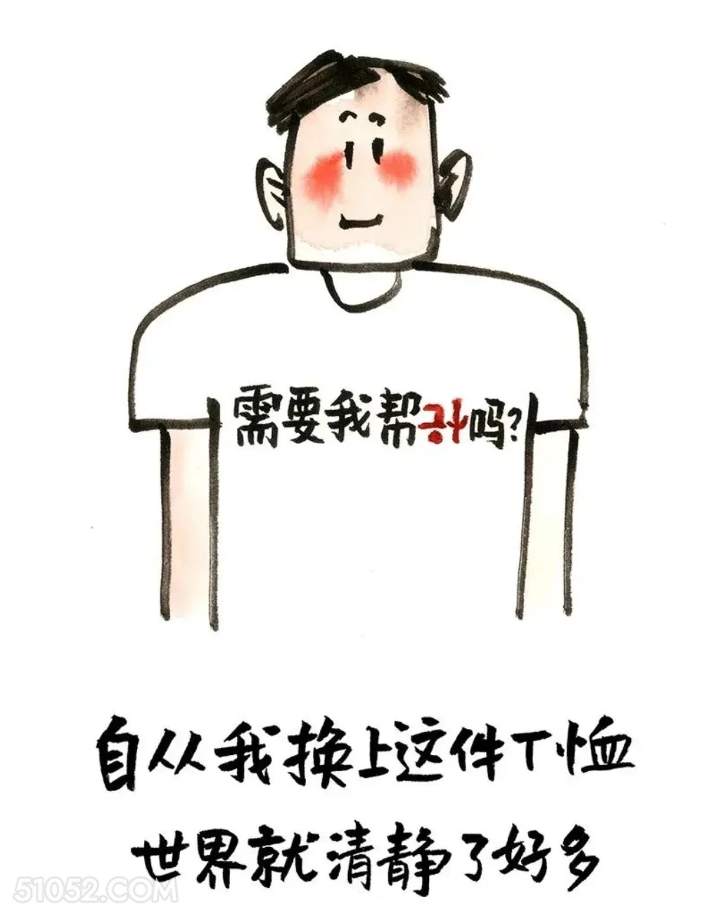 需要我绑倒忙吗 打工人 不想上班 笑死了 搞笑文案