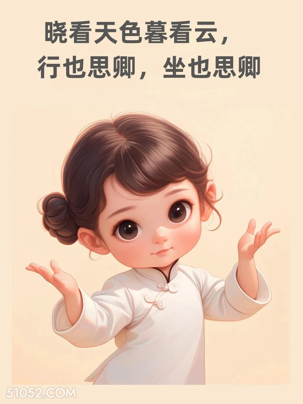 行也思君，坐也思君 小女孩 情话 荷尔蒙 暧昧 文案