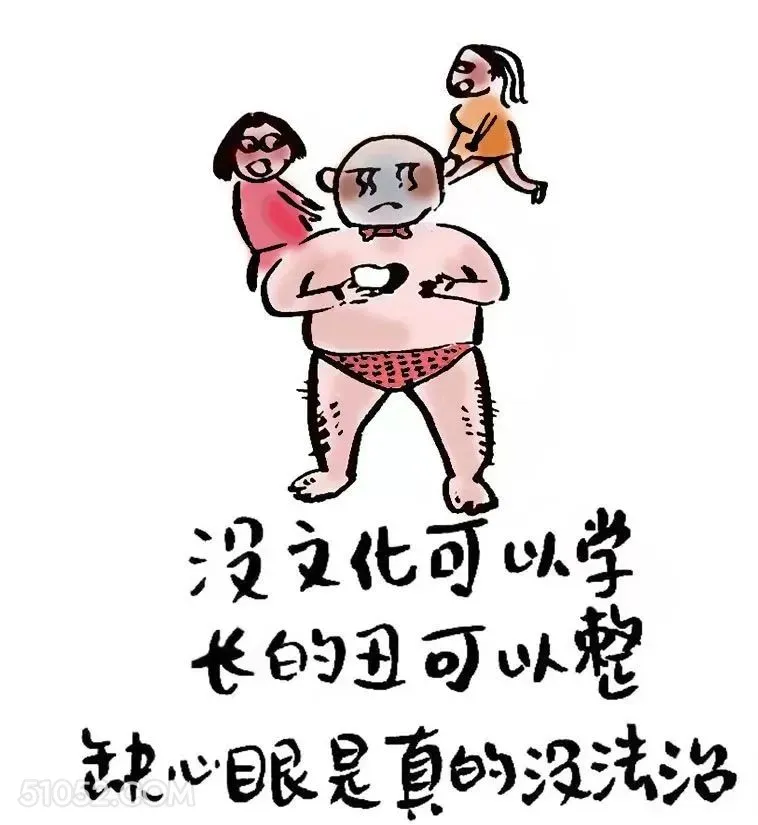没文化可以学，缺心眼没法治 郭德纲 段子 笑死了 搞笑文案