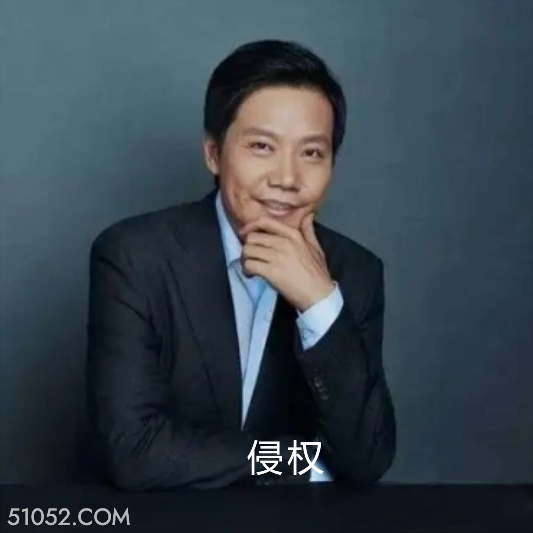 侵权 雷军 造假 AI语音 骂翻全网 侵权