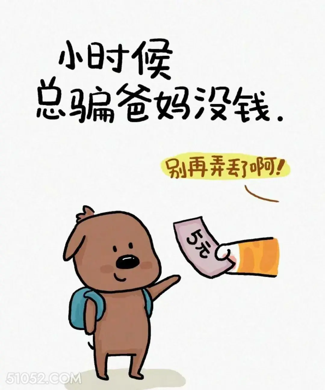 小时候总骗爸妈没钱 猫猫 歪理 有道理 文案