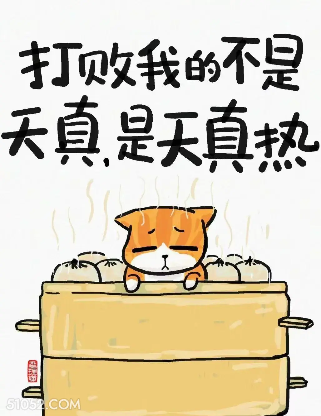 打败我的不是天真，是天真热 猫猫 狗狗 天气热 搞笑文案