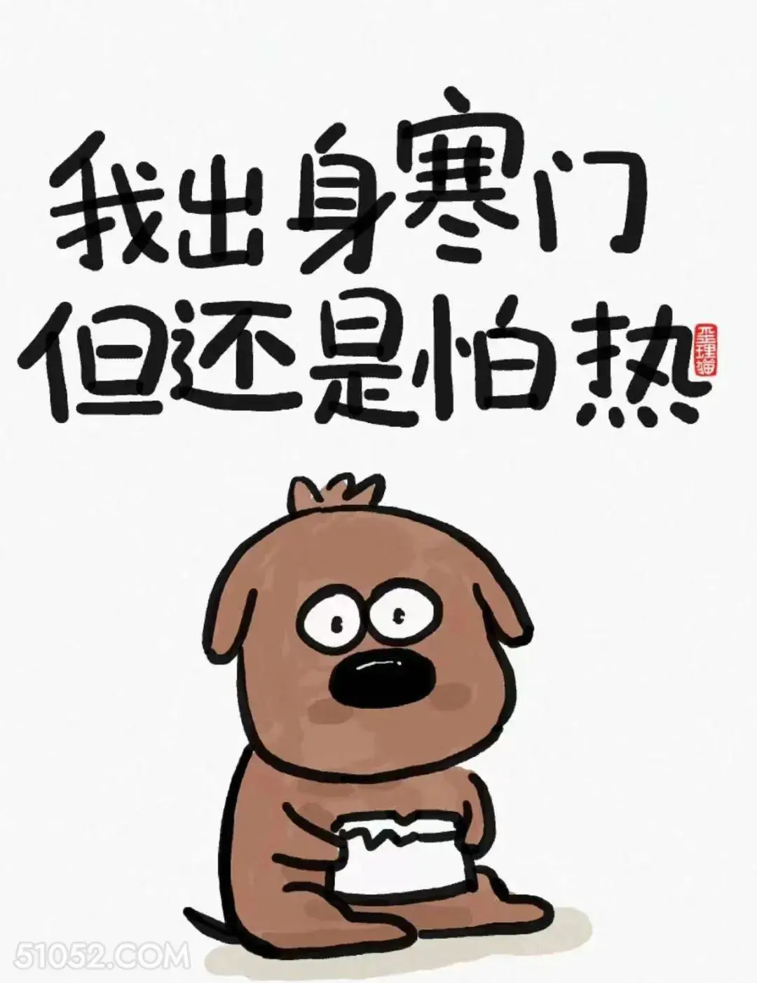 出身寒门但还是怕热 猫猫 狗狗 天气热 搞笑文案