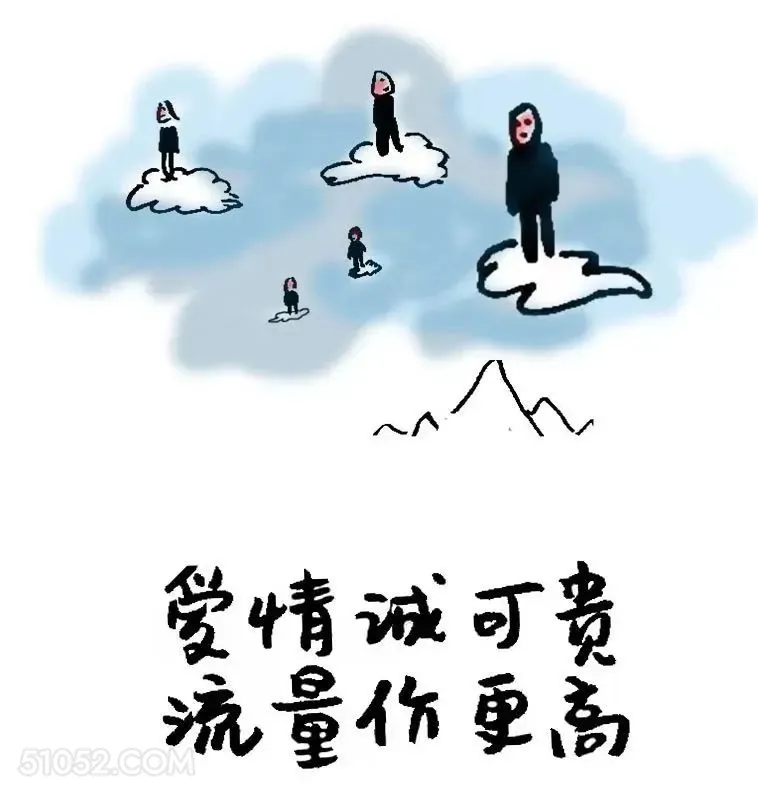 爱情诚可贵，流量价更高 郭德纲 段子 笑死了 搞笑文案