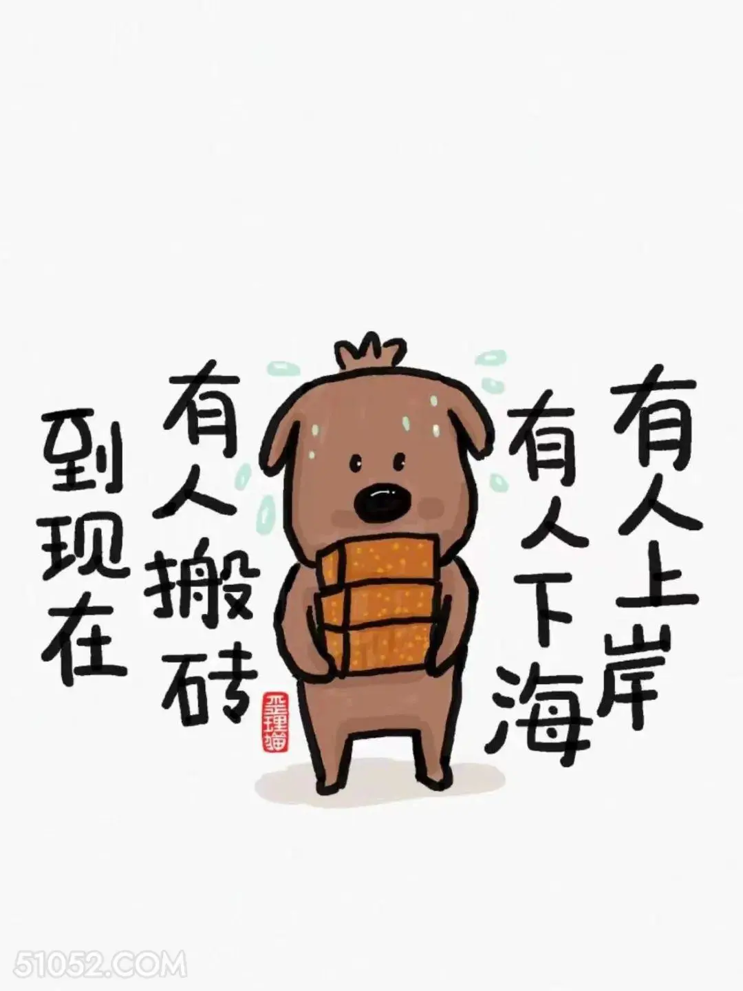 有人上岸有人下海，有人搬砖到现在 猫猫 上班 打工人 搞笑文案