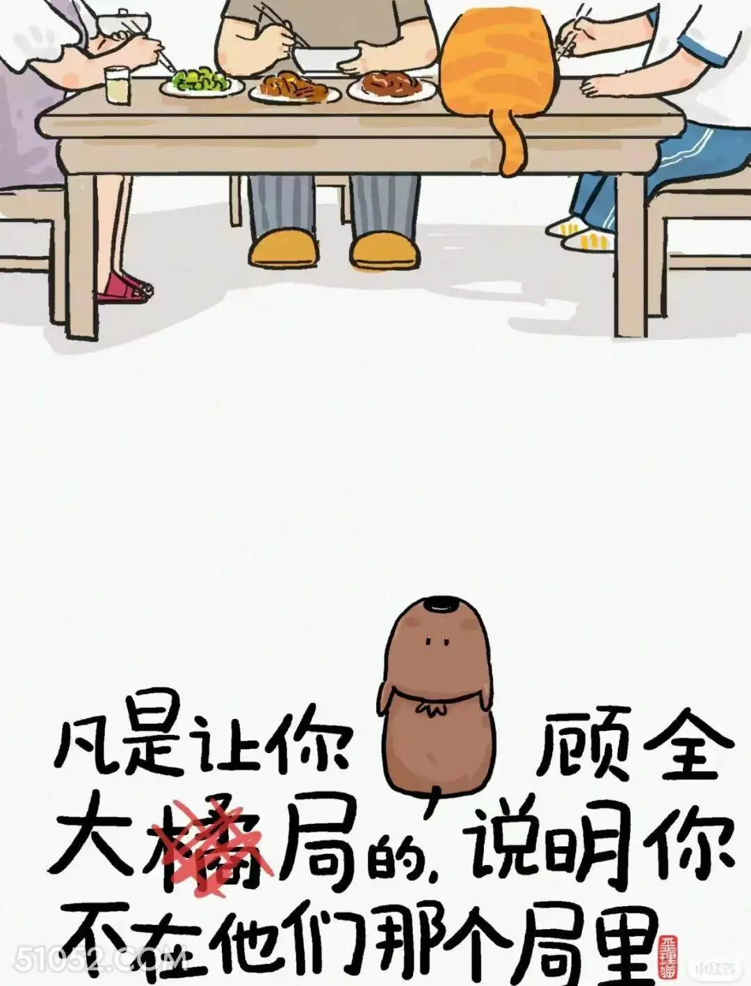 凡是让你顾全大局的说明你不在他们那个局里 猫猫 歪理 有道理 文案