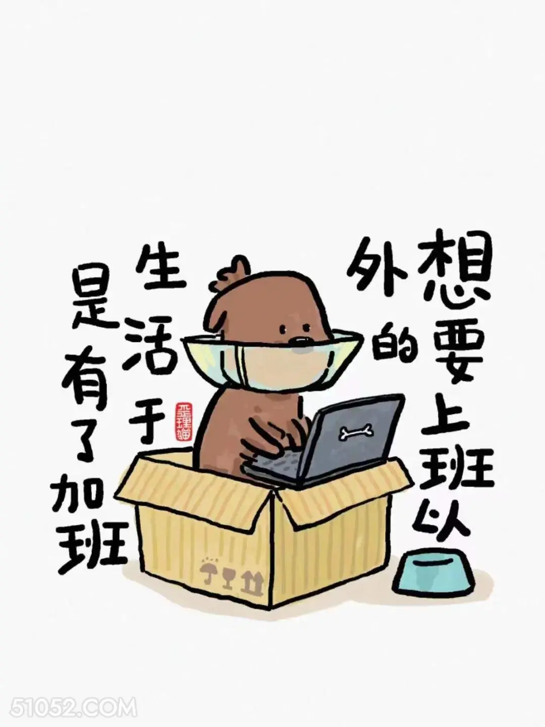 想要上班以外的生活于是有了加班 猫猫 上班 打工人 搞笑文案