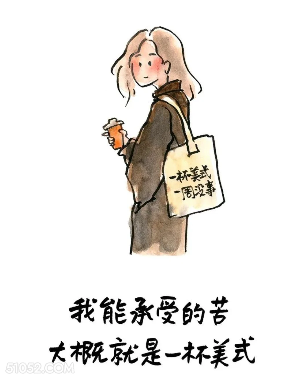 我能承受的苦大概就是一杯美式 打工人 不想上班 笑死了 搞笑文案