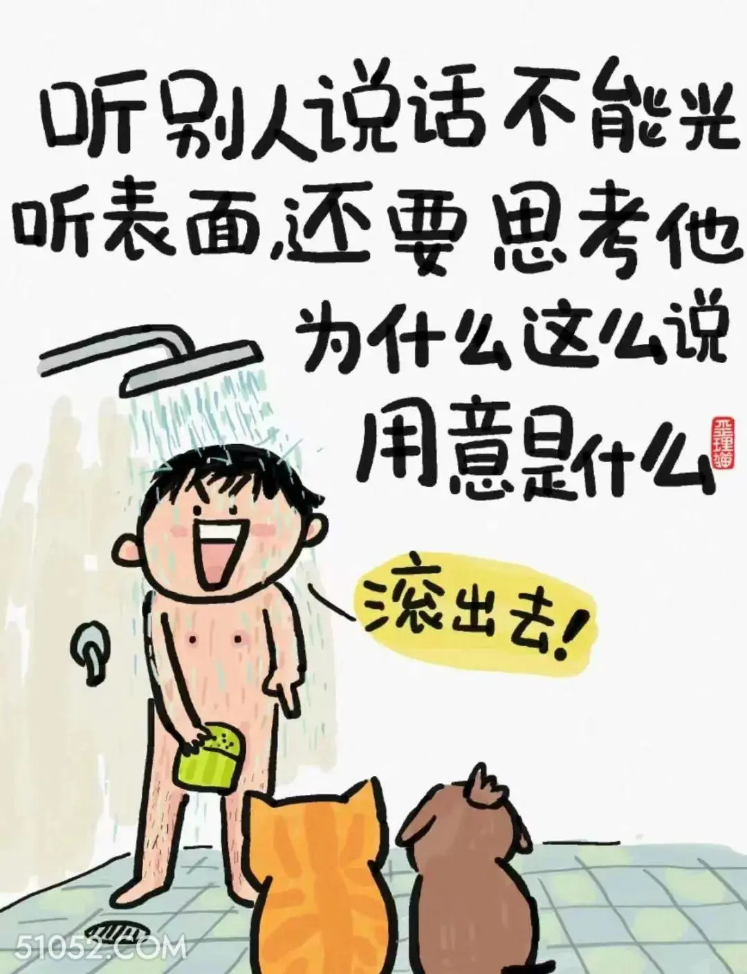听别人说话不能只听表面 猫猫 狗狗 笑死了 搞笑文案
