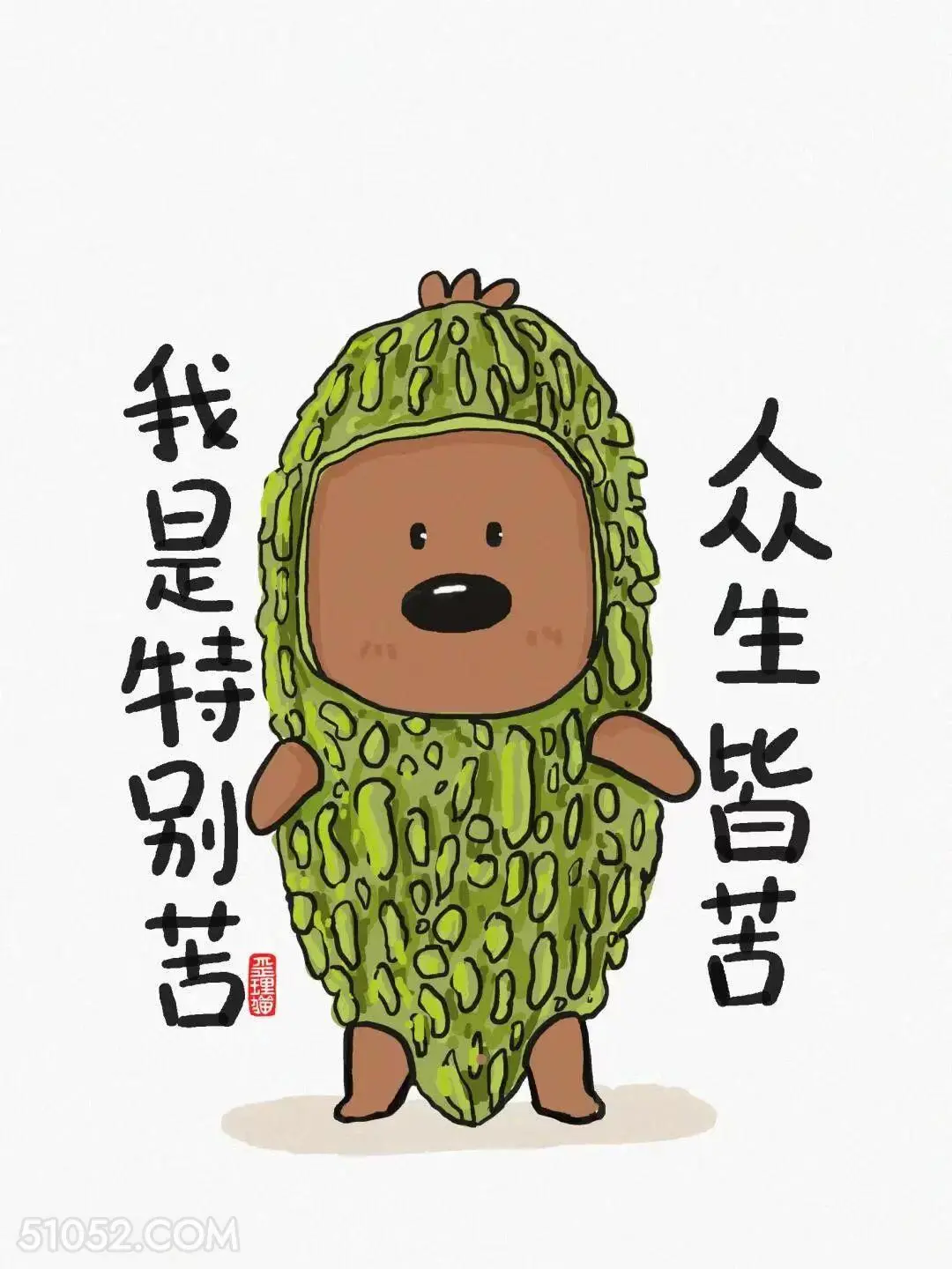 人生皆苦，我是特别苦 猫猫 幽默 调侃 搞笑文案