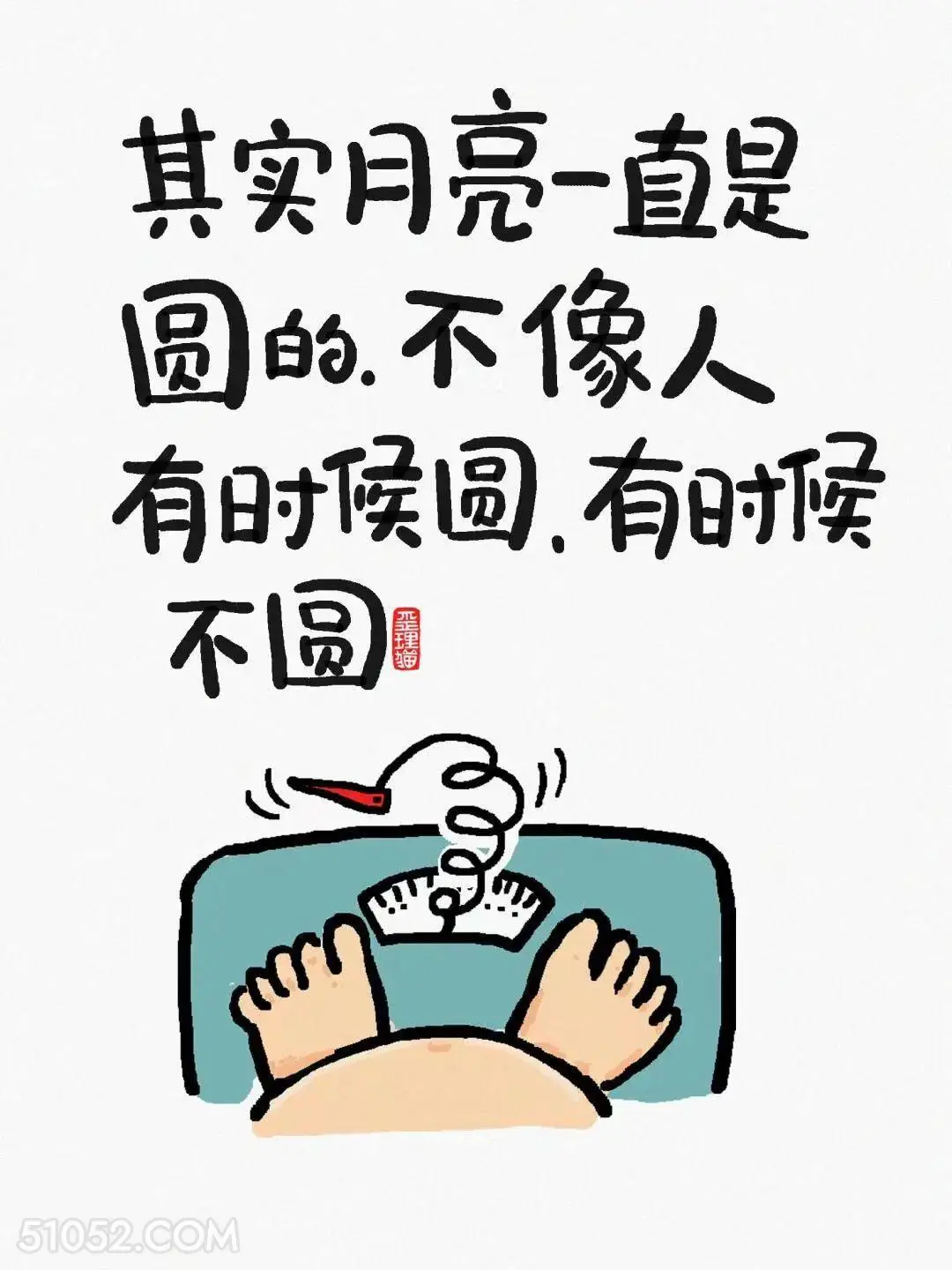 月亮一直圆，不像人 猫猫 幽默 调侃 搞笑文案
