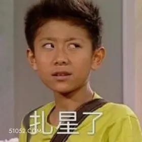 家有儿女 影视剧 搞笑表情 刘星 夏雪 