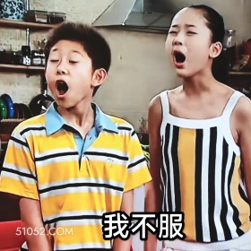 家有儿女 影视剧 搞笑表情 刘星 夏雪 