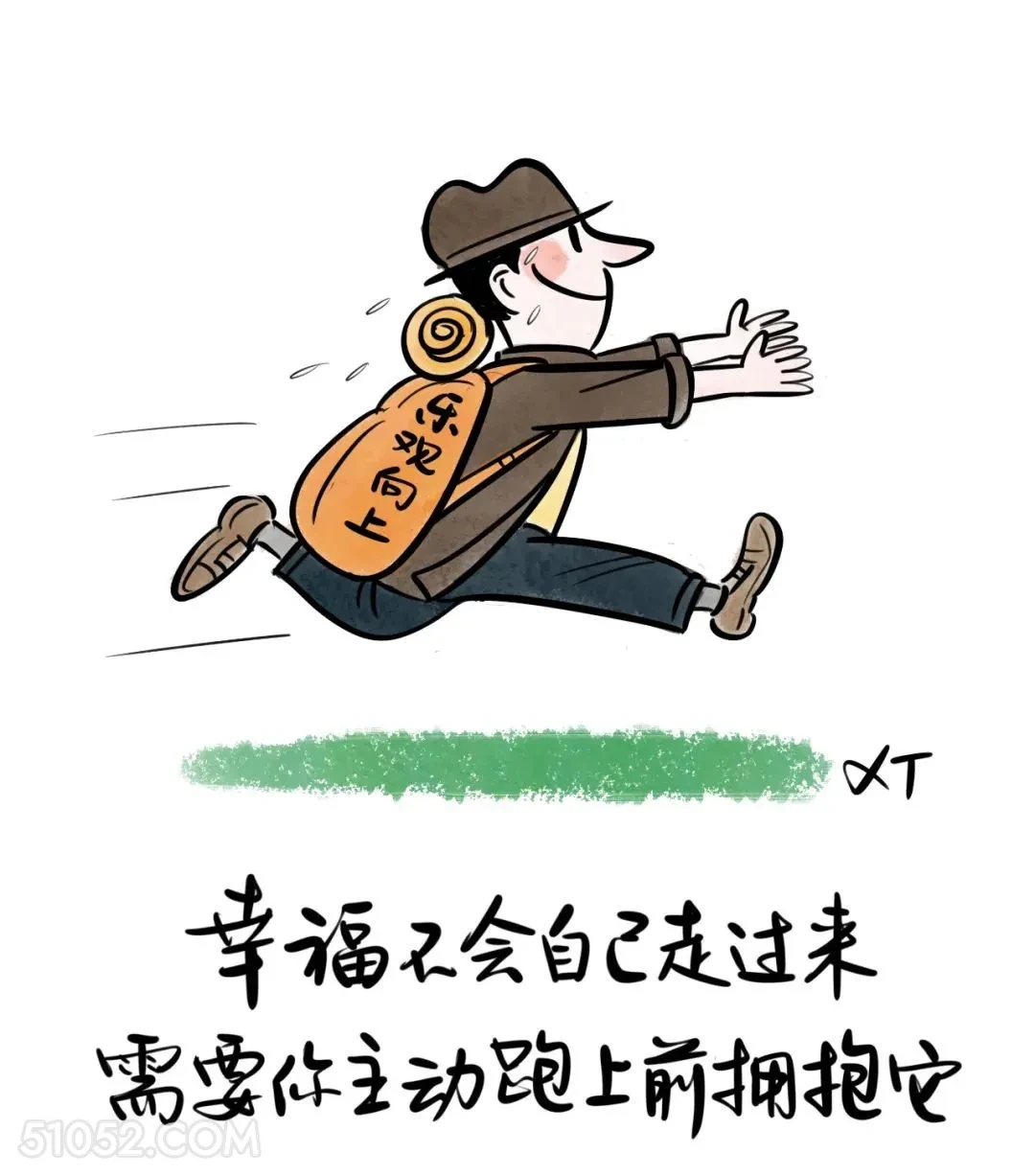幸福不会自己走过来 漫画 风骚 现实 精辟 文案