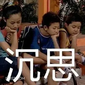家有儿女 影视剧 搞笑表情 刘星 夏雪 