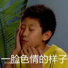 家有儿女 影视剧 搞笑表情 刘星 夏雪 