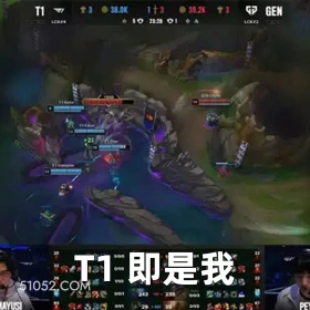 T1即是我 2024年10月28日 恶搞 恶搞新闻 S14世界赛 LOL 英雄联盟