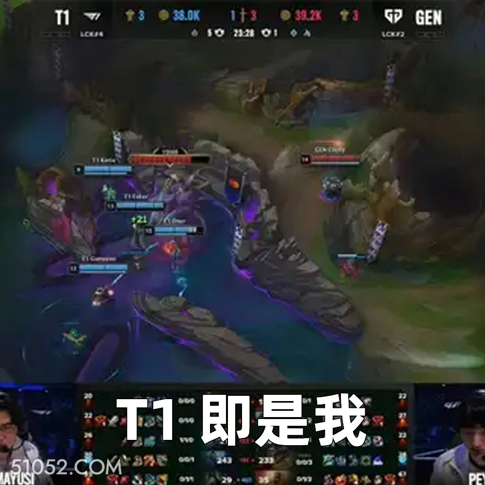 T1即是我 2024年10月28日 恶搞 恶搞新闻 S14世界赛 LOL 英雄联盟