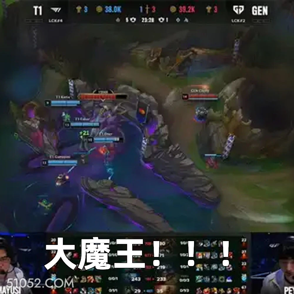 大魔王 2024年10月28日 恶搞 恶搞新闻 S14世界赛 LOL 英雄联盟