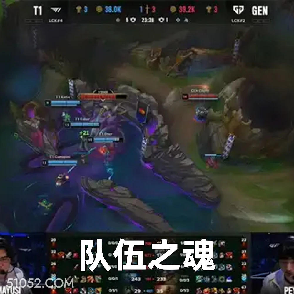 队伍之魂 2024年10月28日 恶搞 恶搞新闻 S14世界赛 LOL 英雄联盟