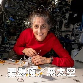爆瘦来太空 2024年11月11日 恶搞 恶搞新闻 美国宇航员 太空