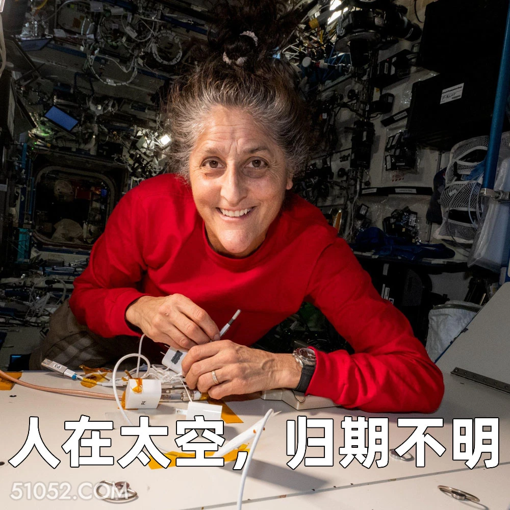 人在太空归期不明 2024年11月11日 恶搞 恶搞新闻 美国宇航员 太空