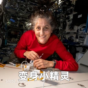 变身小精灵 2024年11月11日 恶搞 恶搞新闻 美国宇航员 太空