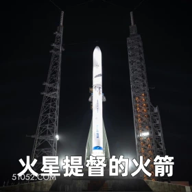 火星提督的火箭 2024年11月20日 恶搞 恶搞新闻 SpaceX 星舰 马斯克 火箭