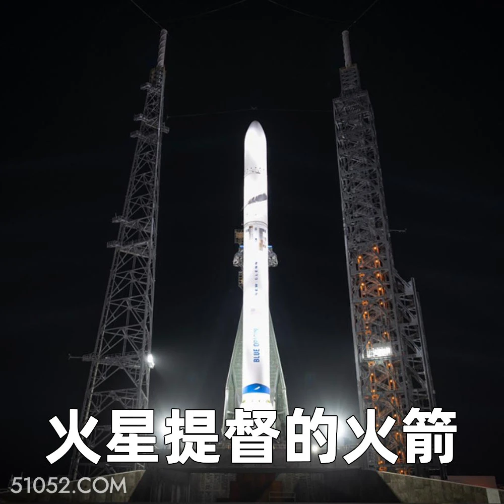 火星提督的火箭 2024年11月20日 恶搞 恶搞新闻 SpaceX 星舰 马斯克 火箭