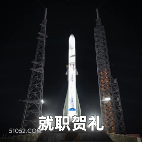 就职贺礼 2024年11月20日 恶搞 恶搞新闻 SpaceX 星舰 马斯克 火箭