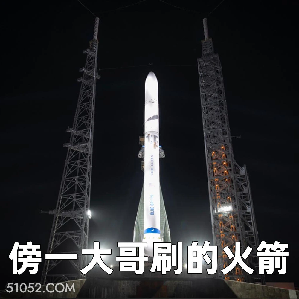 傍一大哥的火箭 2024年11月20日 恶搞 恶搞新闻 SpaceX 星舰 马斯克 火箭