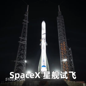 SpaceX 星舰试飞 2024年11月20日 恶搞 恶搞新闻 SpaceX 星舰 马斯克 火箭