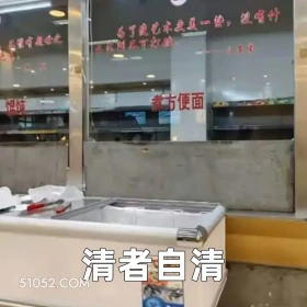 清者自清 2024年12月12日 恶搞 恶搞新闻 济南大学 泡面档口 超市