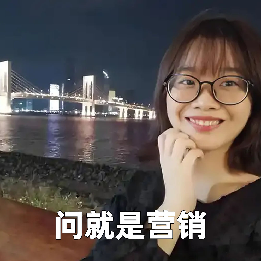 问就是营销表情包_超清下载一键转发 - AI玩表情 | 51052.com