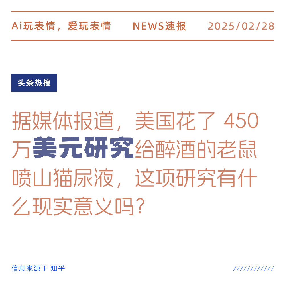 美元研究表情包_超清下载一键转发- AI玩表情| 51052.com