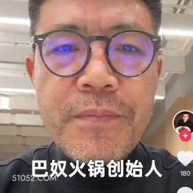 巴奴火锅创始人 2025年02月28日 恶搞 恶搞新闻 巴奴火锅 杜中兵