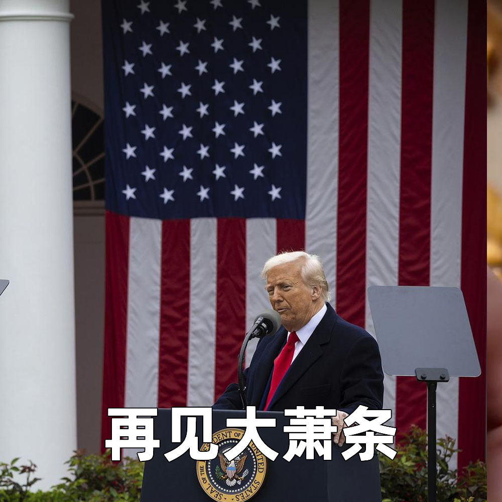 再见大萧条表情包_超清下载一键转发- AI玩表情| 51052.com