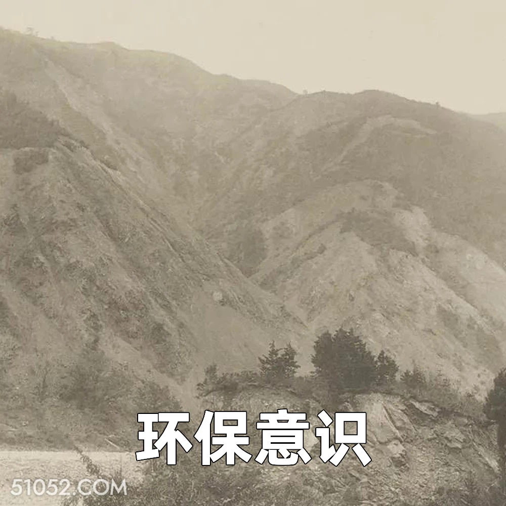 环保意识 2025年04月14日 恶搞 恶搞新闻