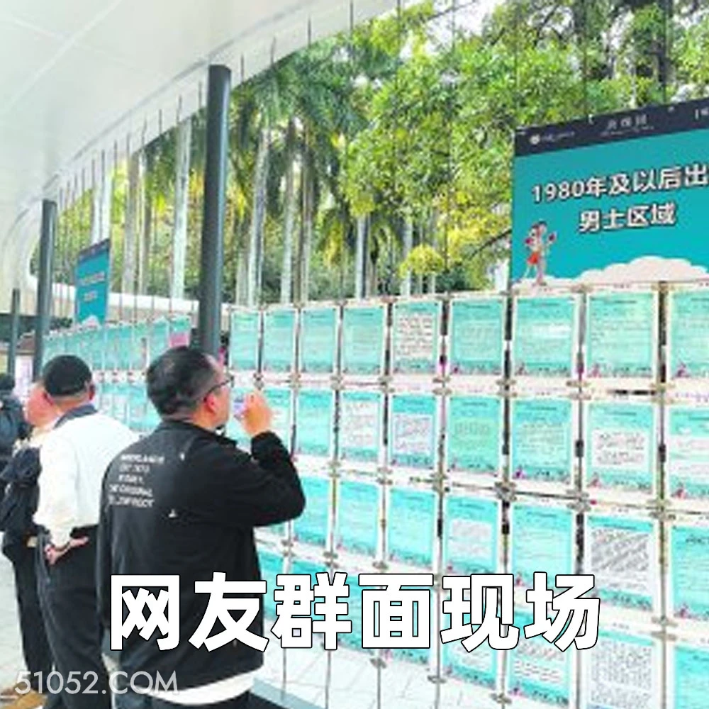网友群面现场 2025年04月21日 恶搞 恶搞新闻 相亲