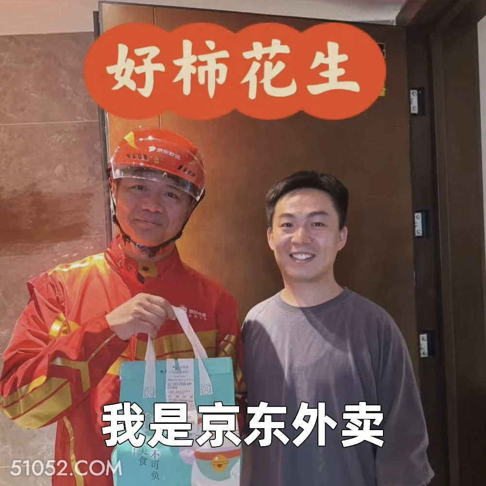 我是京东外卖 2025年04月22日 恶搞 恶搞新闻 京东 催外卖 刘强东